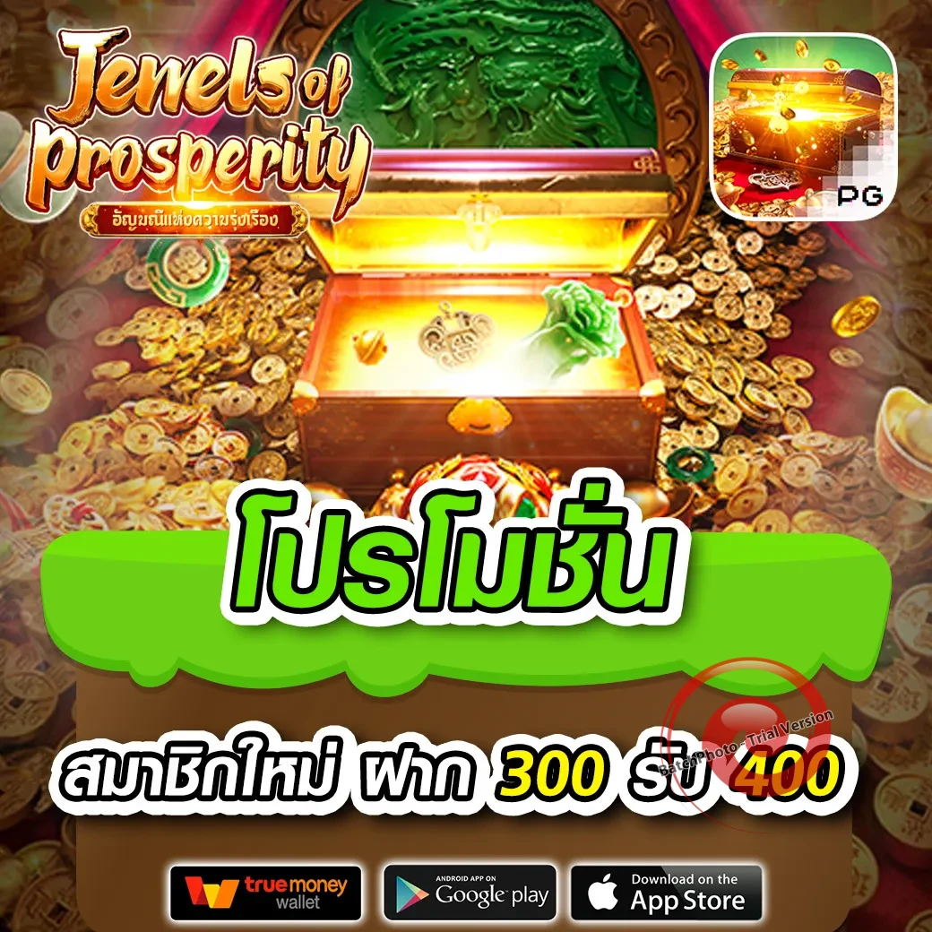 riches09 ทางเข้า